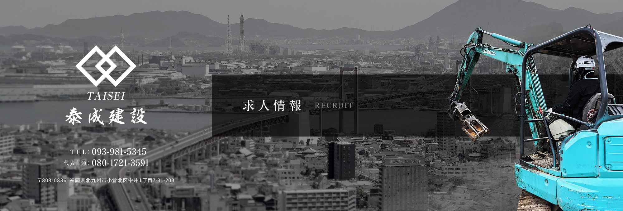 求人情報